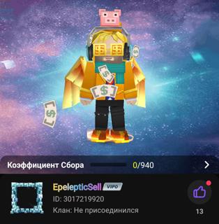 Олд акк с радужным ником