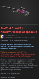StatTrak AWP | Хроматическая аберрация ниже рынка +накла TYLOO | РМР-2020.рыночноя цена на 2 фотке внизу