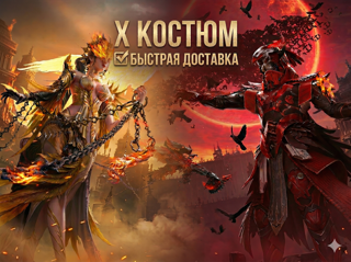 По ID Х КОСТЮМ ВОРОН/ФЕНИКСТРА