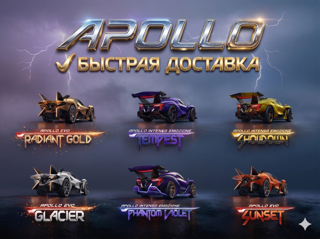 APOLLO ПО ID 1 ЖЕТОН ОТ ТИКТОКЕРА БЫСТРАЯ ДОСТАВКА