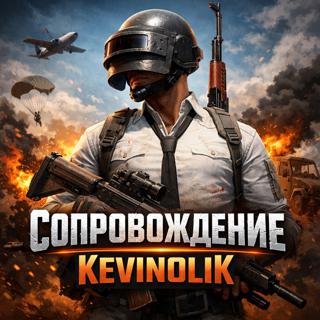сопровождение на 7 либо 8 вынос 10-20кк