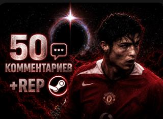 ⋆˚࿔ 50+rep 𝜗𝜚˚⋆ ️50 КОММЕНТАРИЕВ В ПРОФИЛЬ ️ ПРОКАЧКА СТИМ ПРОФИЛЯ ️