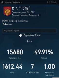 МИР КОРАБЛЕЙ | LESTA GAMES | В КЛАНЕ | 15К БОЕВ