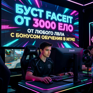 Boost Faceit