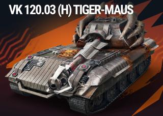 TIGER-MAUS или XM57 НА ВЫБОР