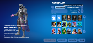 Хочу продать свой аккаунт в fortnite