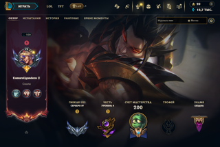 EUNE | Account League of Legends (100 LVL - 29 SKINS) + 30 ДНЕЙ ГАРАНТИЯ