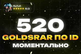 520 Goldstar ПО ID