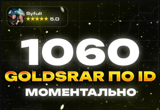 1060 Goldstar по ID