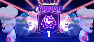 ПУШУ ПРАЙМЫ ИЛИ ОБЩИЕ КУБКИ+ВИДЕО ВЫХОДА С АККАУНТА
