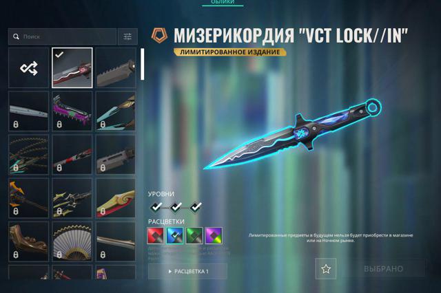 ️ ПРОДАЮ ПЛАТИНА 1 + VCT LOCK//IN НОЖ (ЛИМИТКА) | 19 СКИНОВ | 40 RRI | 228 LVL