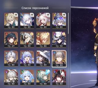 ТОРГ аккаунт honkai star rail