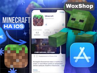 Minecraft iPhone \ IOS Навсегда На ваше устройство