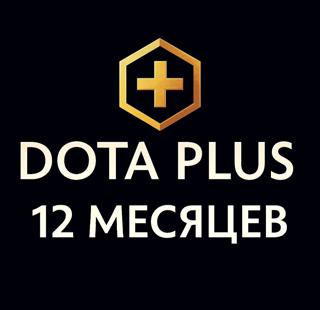 ПОПОЛНЕНИЕ БЕЗ ВХОДА-Подписка Dota Plus на 12 месяцов, официально без банов