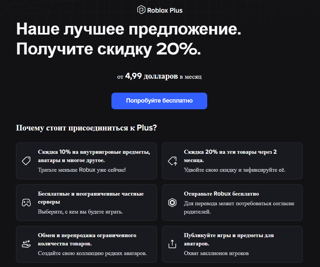 ROBLOX PLUS 500 НА 1 МЕСЯЦ | ЛЮБОЙ РЕГИОН ВКЛЮЧАЯ РФ -- 10.99€