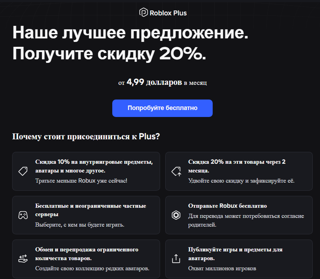 ROBLOX PLUS 2000 НА 1 МЕСЯЦ | ЛЮБОЙ РЕГИОН ВКЛЮЧАЯ РФ --21.99$