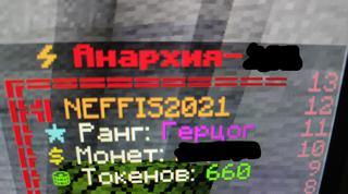 Продаю аккаунт на сервере донат герцог