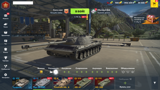 X Kampfpanzer 07 P(E)/ X Chieftain Mk. 6/ 2 ПРЕММИУМ ТЕХНИКИ/ 900 ЗОЛОТА/ 6 ДНЕЙ ПРЕММА/ НУЛЕВКА