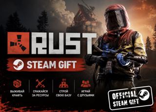 RUST | STEAM ПОДАРОК РОССИЯ