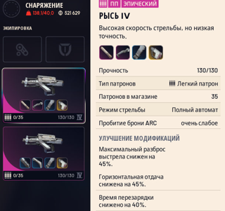 Рысь 4 в топ обвесах