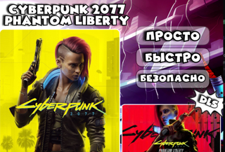 АККАУНТ — CYBERPUNK 2077 + DLC PHANTOM LIBERTY – ОФФЛАЙН АКТИВАЦИЯ СОХРАНЕНИЯ ВАШИ STEAM