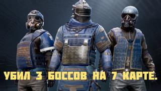 Сопровождение на 7 карту 10кк выдаём фул 6