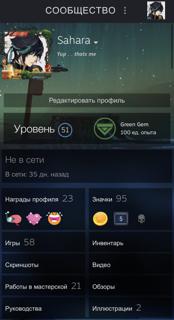 «Личный акк 50lvl 50+ игр»