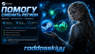 СМЕНА РЕГИОНА STEAM КАЗАХСТАН