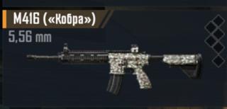 Продам m416 золото 3Х