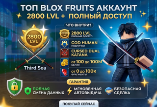 2800LVL | GOD HUMAN | CURSED DUAL CATANA