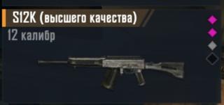 Продам сайгу 4 бафа золото вк
