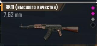 Продам АКМ золото 3 бафа