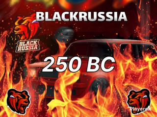 250 ВС [Х2=500BC] | Пополнение по NickName и Сервер(Без захода на акк!)