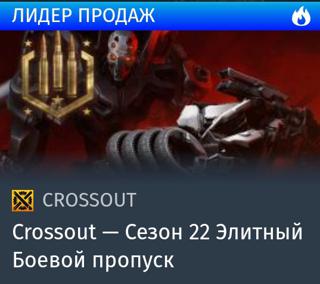 Сезон 22 Элитный Боевой пропуск | вход на аккаунт | НЕДОРОГО