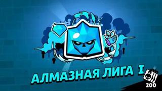 Апну алмаз с нуля