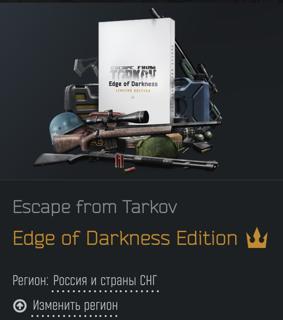 Escape from Tarkov Edge of Darkness Edition