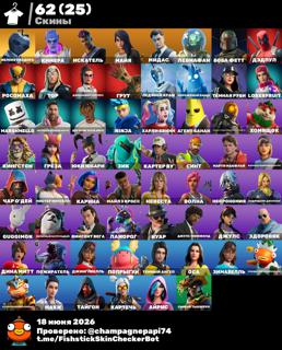 Топовый аккаунт Fortnite — стань звездой поля боя с первого входа