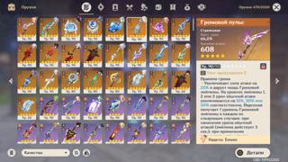 Genshin Impact Account 60AR Продажа с ПОЛНОЙ перепривязкой