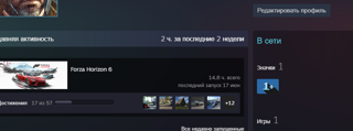 Forza Horizon 6 • Standard • Steam • Чистый Аккаунт