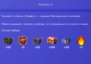 210 КОНТОВ и 2 ТАНКА | по нику