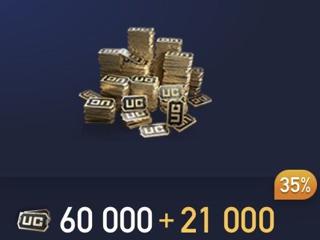 81000 UC ПО ID БЫСТРАЯ ВЫДАЧА БЕЗ ВХОДА