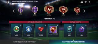 Буст до Чемпиона фифа в равной игре .Цена договорная