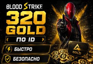 320 ЗОЛОТА BLOOD STRIKE ПО ID ️ БЫСТРО И БЕЗОПАСНО