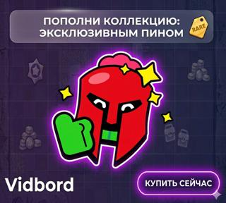 Лимитированный эксклюзивный пин|БЕЗ ВХОДА на аккаунт