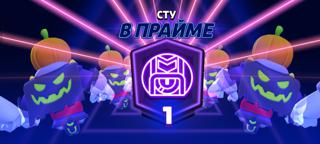 Буст любого перса на 1 прайм с нуля