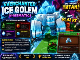  EVERCHANTED ICE GOLEM [PRISMATIC] — НАСТОЯЩИЙ ТИТАН ДЛЯ ЭНДГЕЙМА 