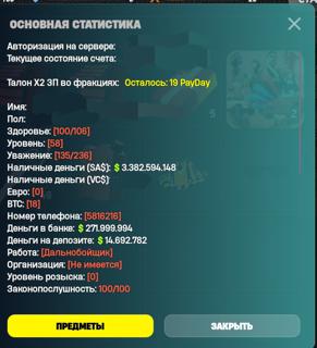 3,3ккк наликом, имущка ВМЕСТЕ с балансом ~ 5-5,5ккк, полная перепривязка на Вас