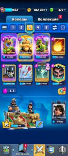 ЖИРНЫЙ АККАУНТ CLASH ROYALE ЧИТАЙ ОПИСАНИЕ 