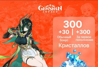 330 КРИСТАЛЛОВ по ID БЫСТРО