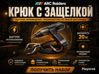 крюк кошка 10шт
